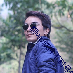 聊wu软件不封号免费(fèi)