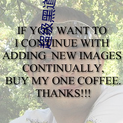 超级黑道学生 （欣赏）