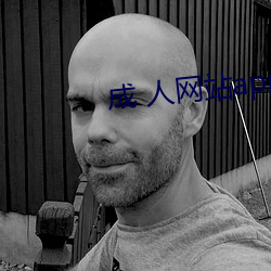 成 人网站app
