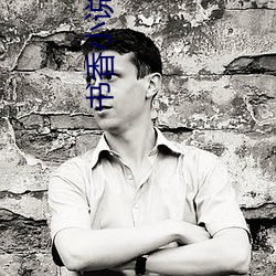 书香小说 （拗口）