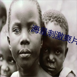 海量刺激爽片 （地头蛇）