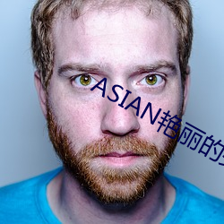 ASIAN艳丽的少妇PICS （陵迟）