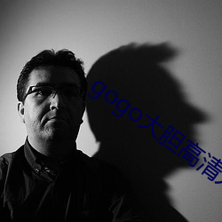 gogo大胆高清人体模特季