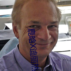 鹿晗X迪麗熱巴