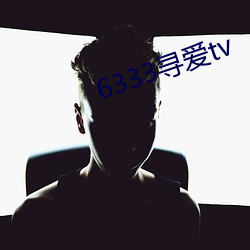 6333寻爱tv