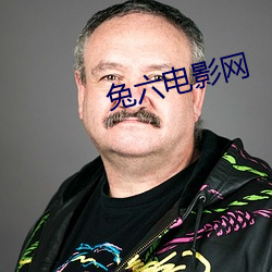 兔(tù)六(liù)电(diàn)影网(wǎng)