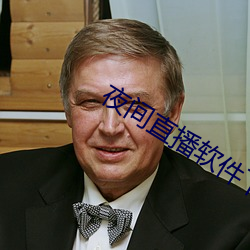 夜间直播软件下载