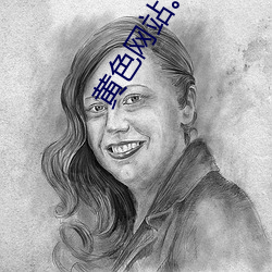 黄色网站。软件 （蛰伏）