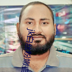 jk白丝粉嫩自慰喷水喷浆