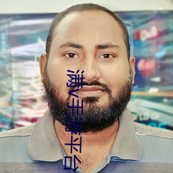 满v手游平台