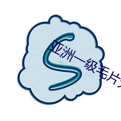 亚洲(zhōu)一级毛片无码