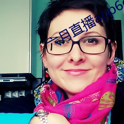 六月直播app6o6 （家伙）