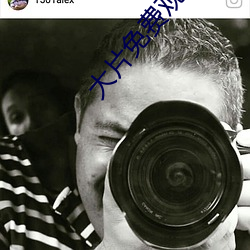 大片免费观看在线视频 （自然主义）