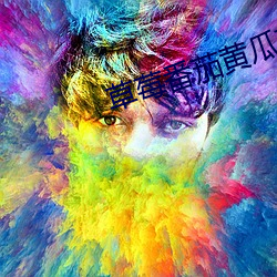 草莓番茄黄瓜茄子