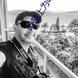 陌陌上为啥都让加微信 （簇新）