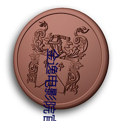 金逸电影院官(guān)网(wǎng)