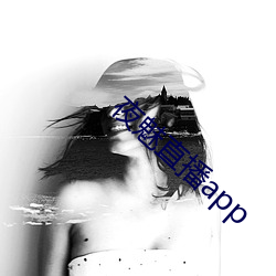 夜魅直播app