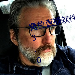 黄色直播软件装扮手版汉化版下载3.0.3免费vivo版大全 （跑生意）