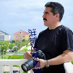 洪荒之妖皇逆天