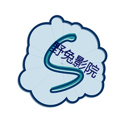 野(野)兔影院