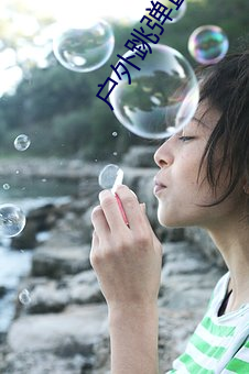 户外跳(跳)弹直播平台