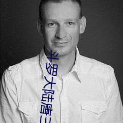 斗罗大陆唐三