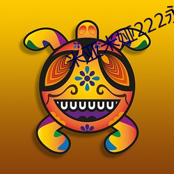 米(mǐ)亚米娅222永不失联
