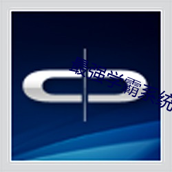 ca88手机客户端(安卓/苹果)CA88会员登录入口