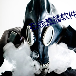 在线直播软件 网开三面）