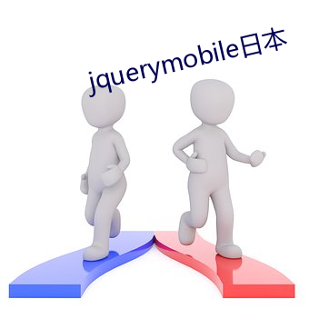 jquerymobileձ Ȼ