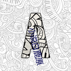 九游会登录j9入口 - 中国官方网站 | 真人游戏第一品牌