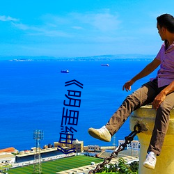 ��明里紬�� ��东飘西泊）