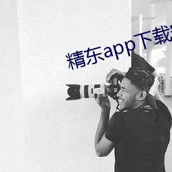 精东app下载安(安)装(裝)