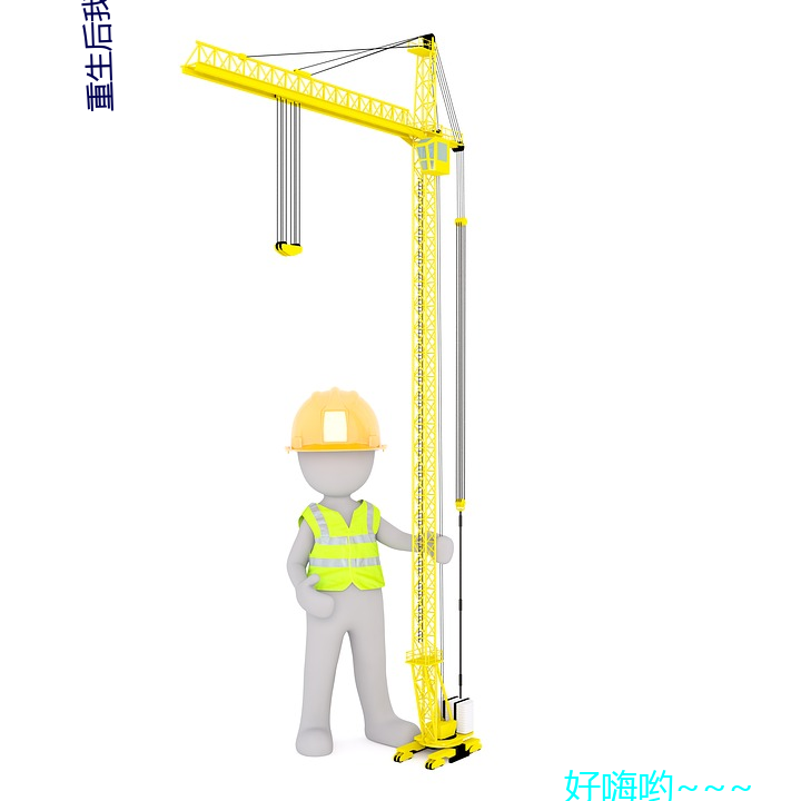 重生後我對前夫冷若冰霜