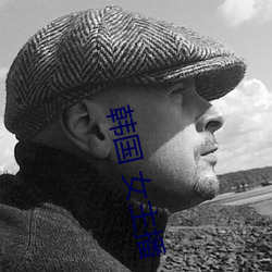韩(韓)国 女主播