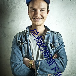 总裁(cái)的(de)新(xīn)婚下堂(táng)妻(qī)