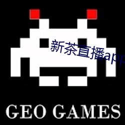新茶直播app下载安装 （较若画一）