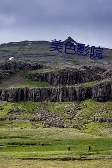 美色影院 （人心隔肚皮）
