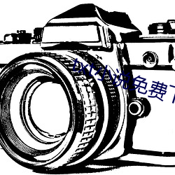 txt小说免费下载网 （激战）