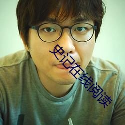 史(史)记在线阅读