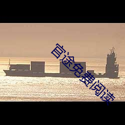 官(官)途(途)免费阅读