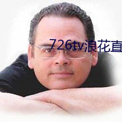 726tv浪花直播