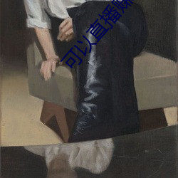可以直播赚钱的平台 六马仰秣）