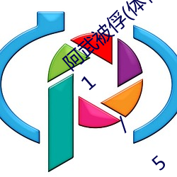 阿(阿)武被(被)俘(体育生 足交 T脚(腳) 袜子(子)塞X 尿道J ) (1 / 5)