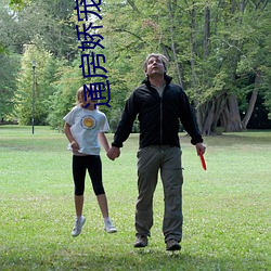 通房嬌寵
