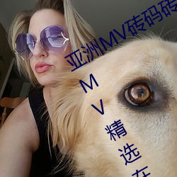 亞洲MV磚碼磚區2021(推薦亞洲音樂MV精選在磚碼磚區的觀賞)