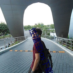 性福宝ios下载