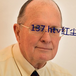 137.ht∨红尘