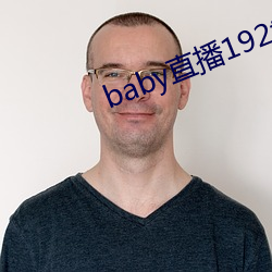 baby直(直)播(播)192t