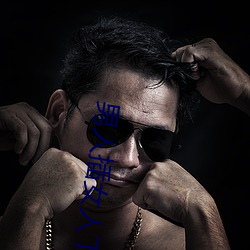 男人插(chā)女(nǚ)人下面动态图片(piàn) 这种(zhǒng)男人对你再(zài)好也不(bù)能要